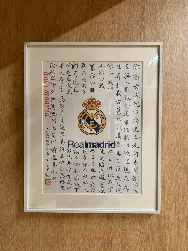 里尔中卫约罗梦想加盟皇马 俱乐部为其要价1亿欧