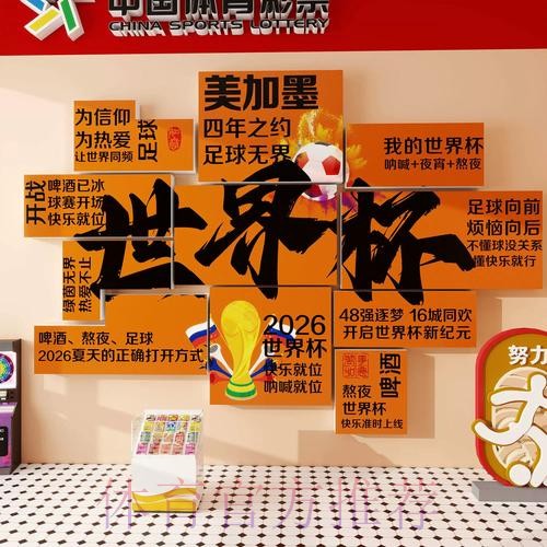 世界杯下注教程 世界杯下注教程