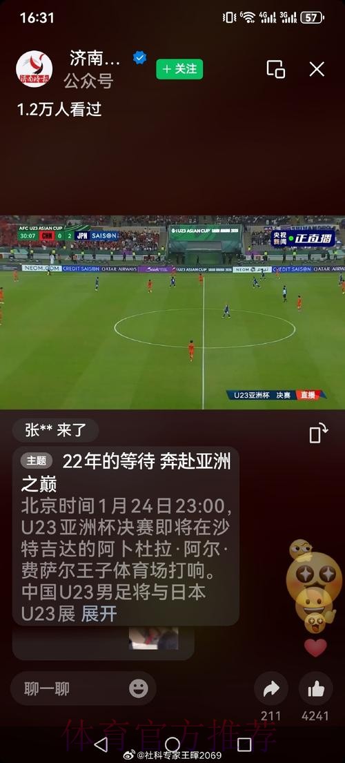 世界杯直播实时热门 世界杯直播实时热门