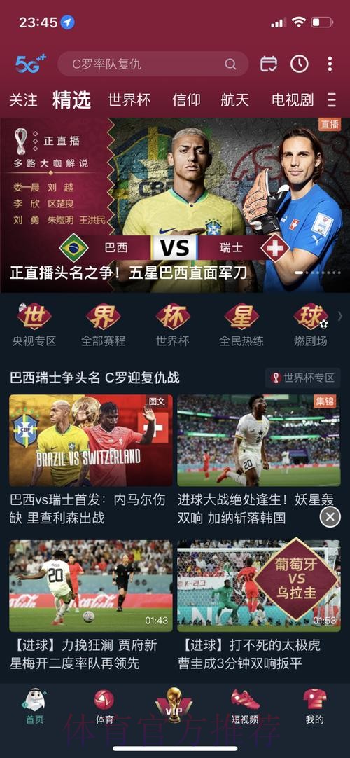 世界杯盘口APP最新网址 世界杯盘口APP最新网址