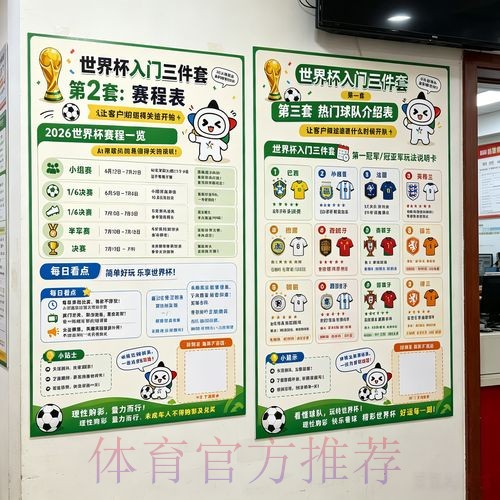 世界杯投注技巧最佳 世界杯投注技巧最佳