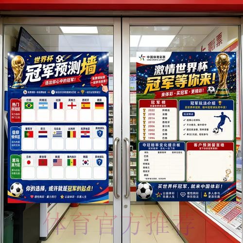 世界杯预测平台入口地址 世界杯预测平台入口地址