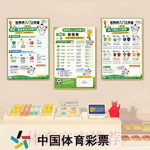 世界杯预测平台入口地址 世界杯预测平台入口地址